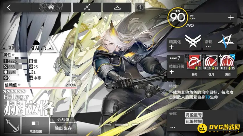 《明日方舟》近卫赫拉格培养推荐
