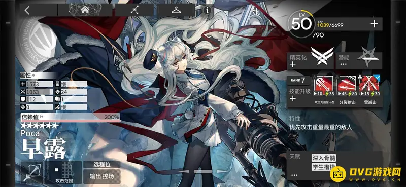 《明日方舟》早露值得培养吗-早露培养价值解析