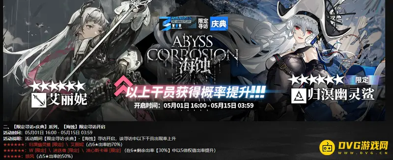 《明日方舟》艾丽妮获取方式解析