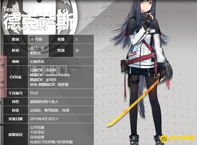 《明日方舟》尖兵干员一览