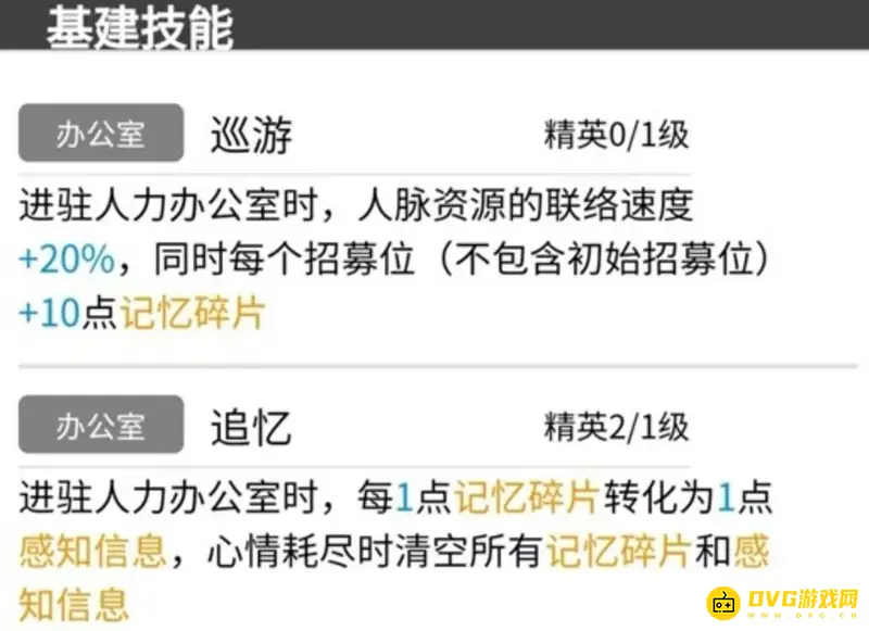 《明日方舟》沙海记忆碎片用途解析