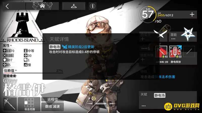《明日方舟》术师格雷伊强度解析-四星法师的实用性与替代性