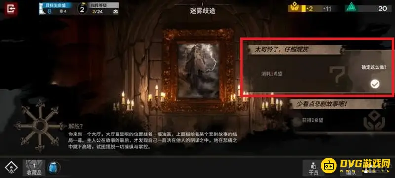 《明日方舟》伤心的大锁解锁方法详解