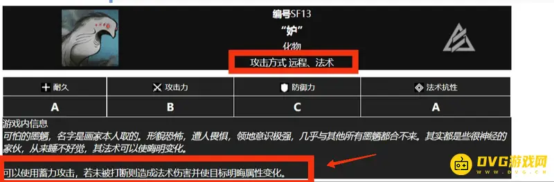 《明日方舟》妒打断技巧