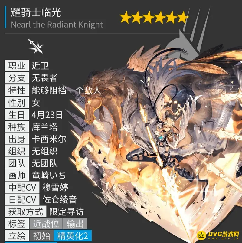 《明日方舟》限定干员一览