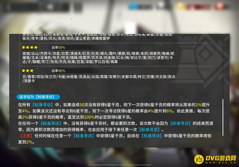 《明日方舟》2022保底机制详解