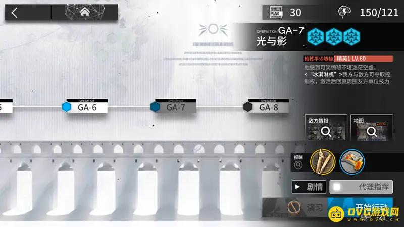 《明日方舟》吾导先路活动材料获取攻略