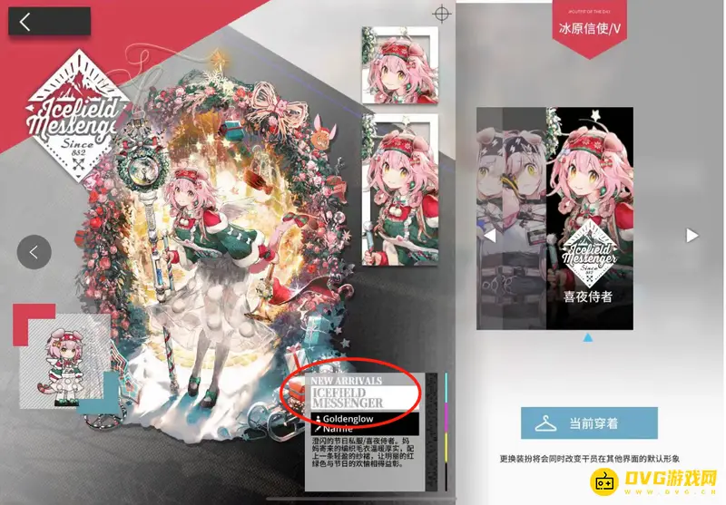 《明日方舟》澄闪皮肤复刻情况