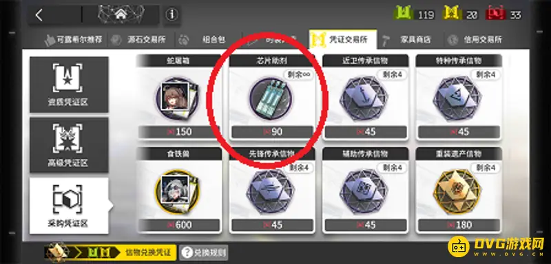 《明日方舟》双芯片获取方法详解