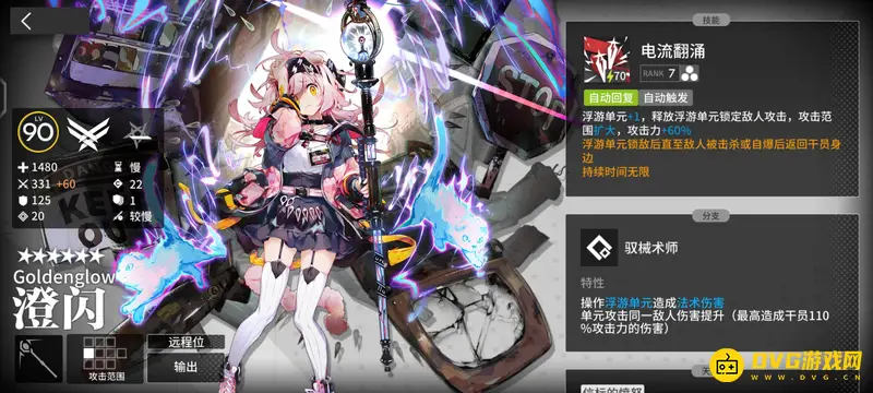 《明日方舟》粉头发干员一览-详细角色介绍