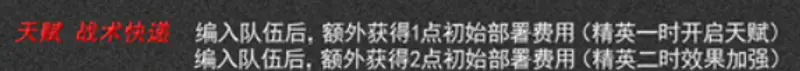 《明日方舟》德克萨斯培养价值全面解析