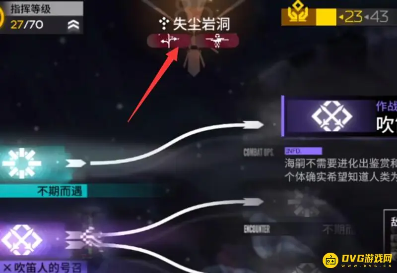 《明日方舟》水月肉鸽层数介绍