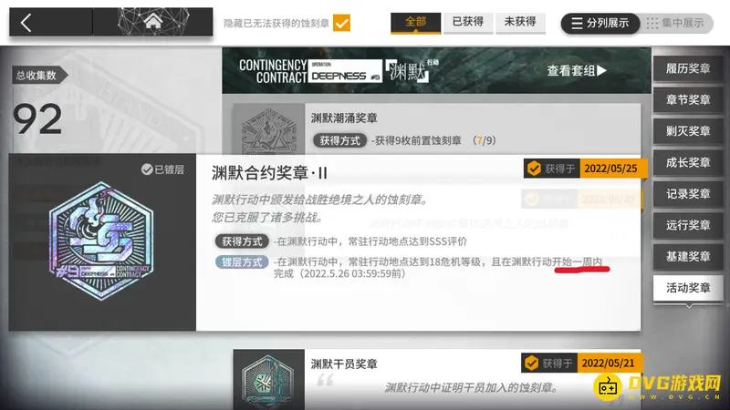 《明日方舟》新约与旧约区别解析
