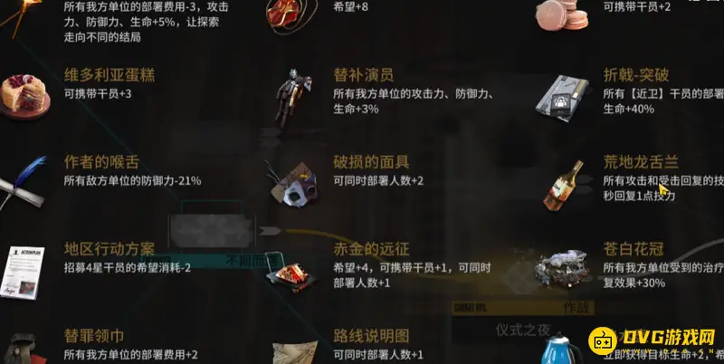 《明日方舟》肉鸽喉舌解锁方法详解