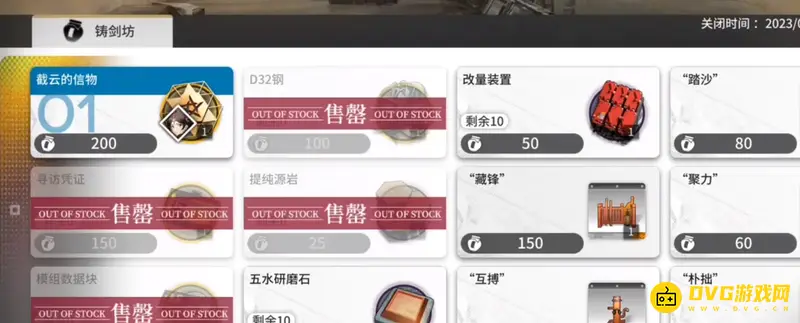 《明日方舟》铸剑坊兑换建议-铸剑坊的兑换优先顺序