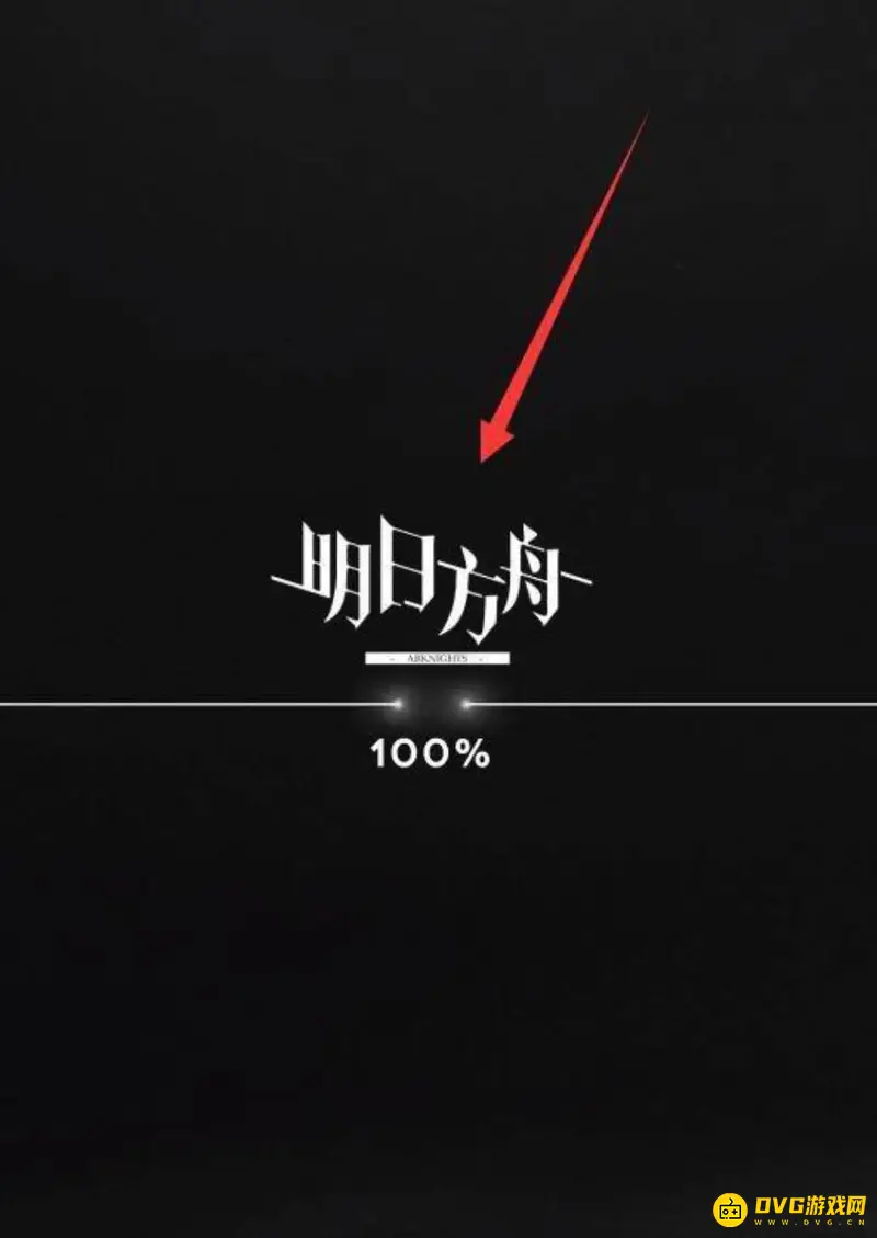 《明日方舟》断罪者的挑战状兑换码使用方法