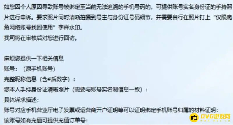 《明日方舟》账号找回指南