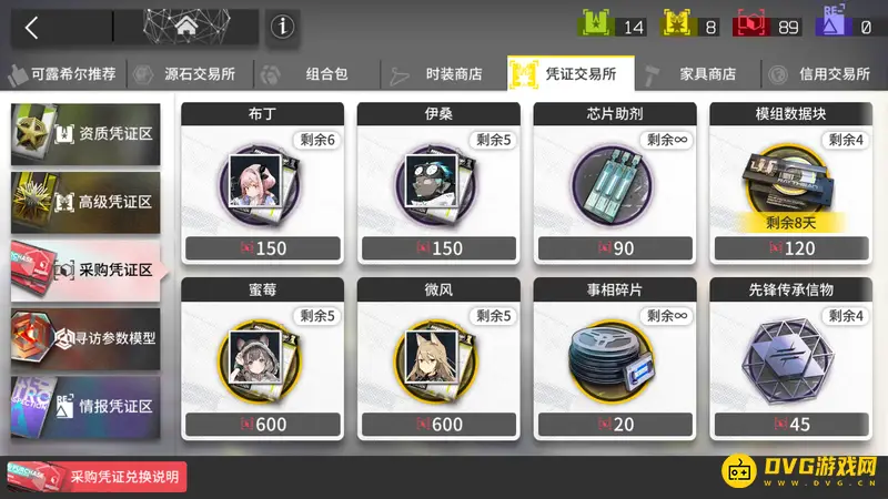 《明日方舟》蜜莓获取方法详解