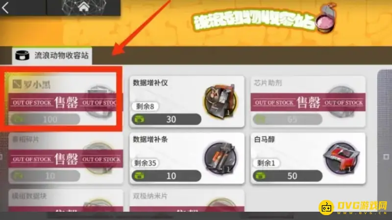 《明日方舟》罗小黑获取攻略