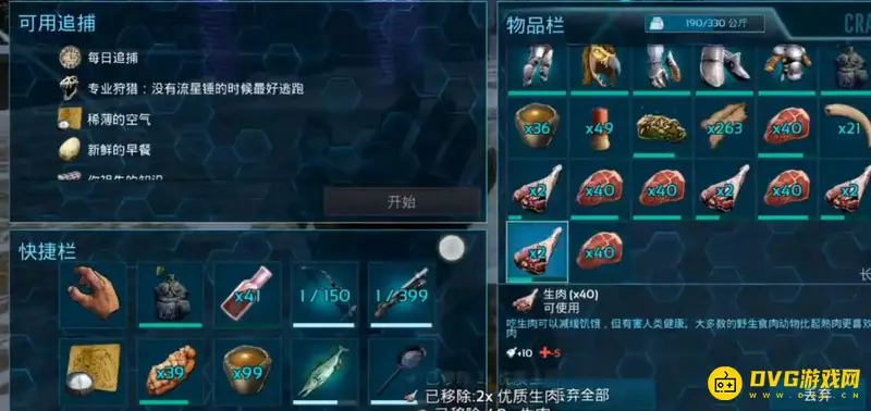《明日方舟》地牢通关攻略