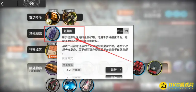《明日方舟》4