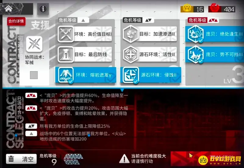 《明日方舟》炽热溶洞玩法攻略