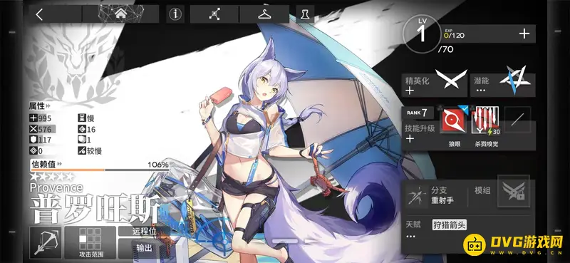 《明日方舟》五星狙击干员排名