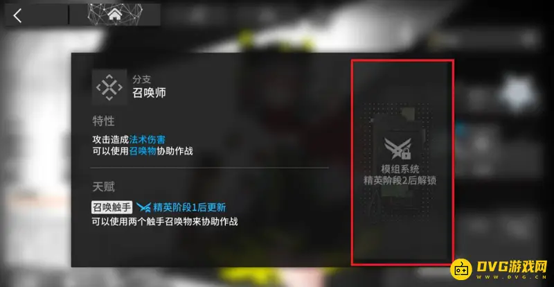 《明日方舟》干员模组系统介绍