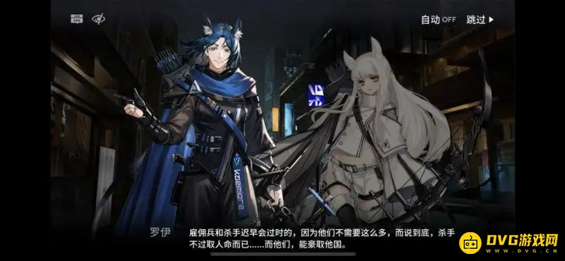 《明日方舟》长夜临光剧情解析