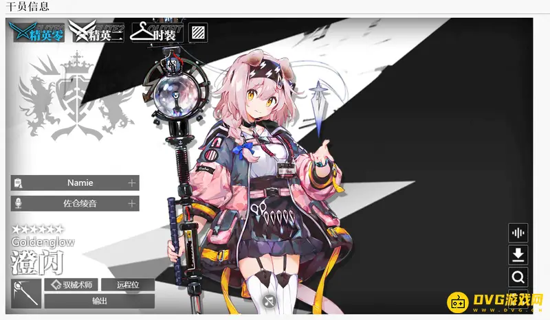 《明日方舟》粉毛是谁