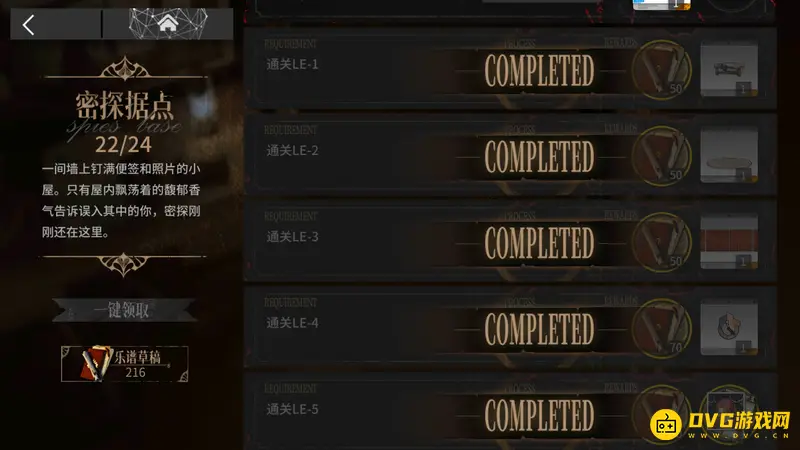 《明日方舟》尘影余音活动攻略