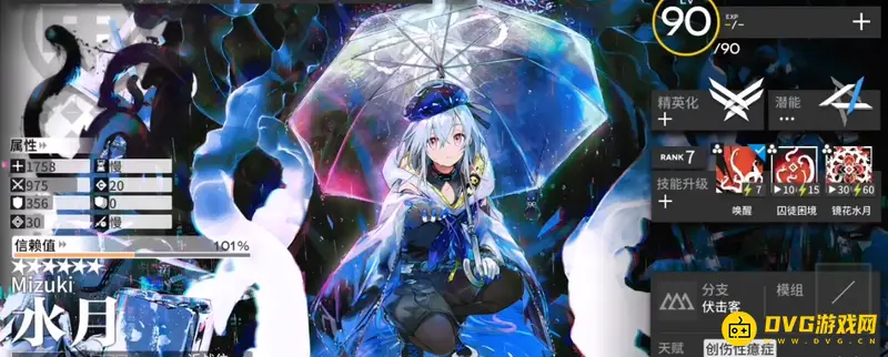 《明日方舟》水月与伊桑练哪个好