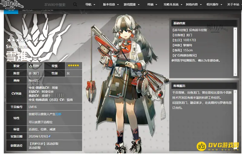 《明日方舟》雪雉怎么获得-活动限定角色获取途径