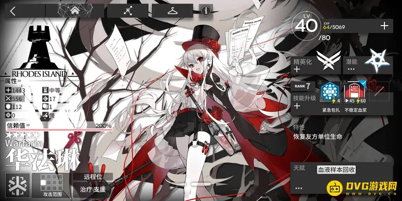 《明日方舟》华法琳培养价值解析