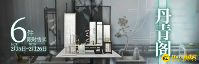 《明日方舟》丹青阁怎么获得-活动家具获取途径详解