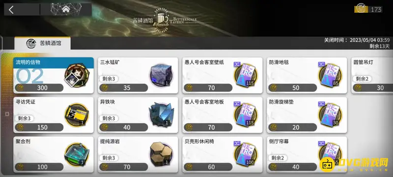 《明日方舟》愚人号复刻流明获取方法详解