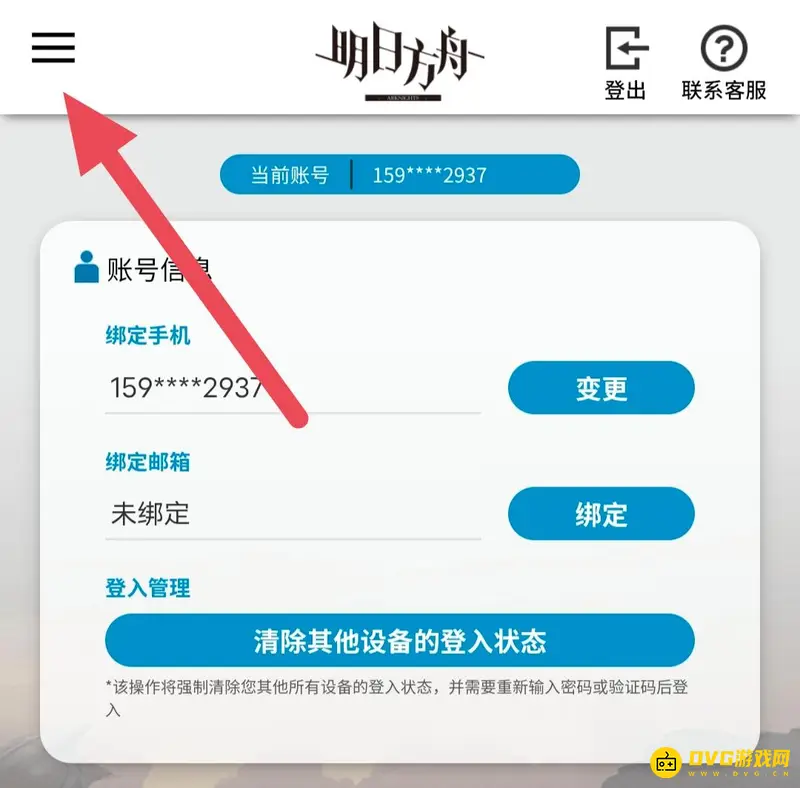 《明日方舟》兑换码领取方法详解