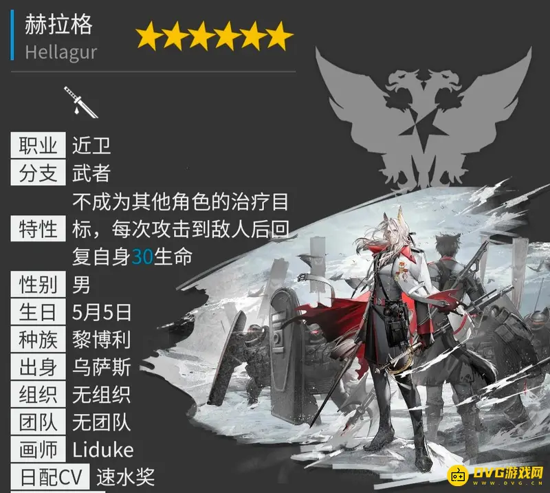 《明日方舟》6星干员一览