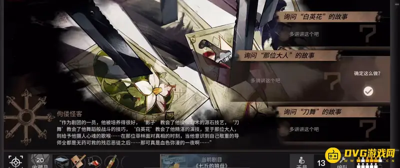 《明日方舟》佝偻怪客选择指南