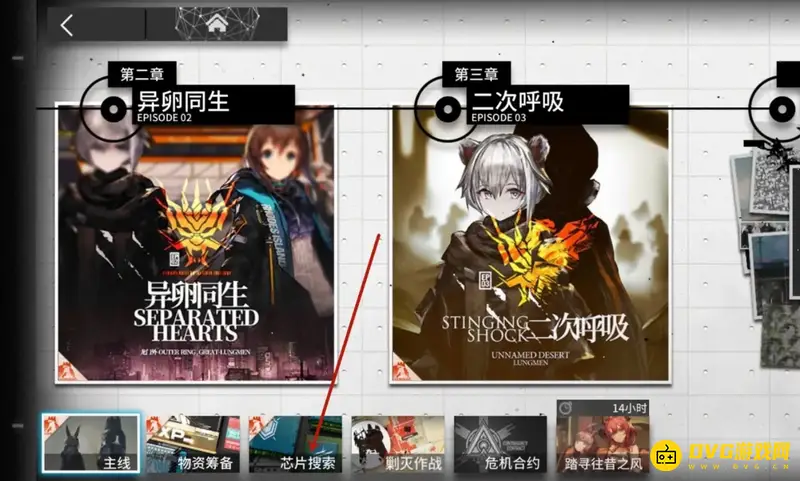 《明日方舟》近卫双芯片获取方法详解