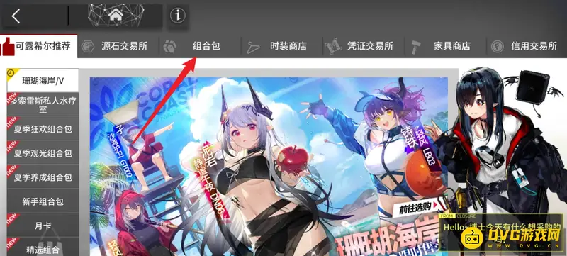 《明日方舟》月卡购买指南