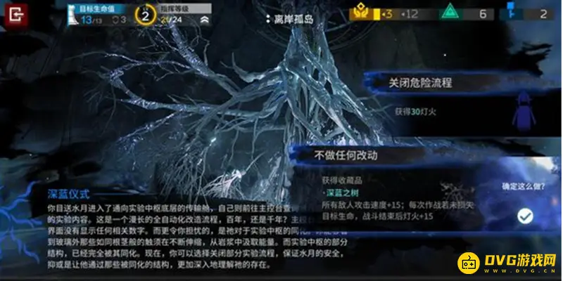 《明日方舟》水月升华怎么选择-深蓝之树解析