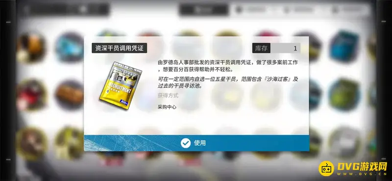 《明日方舟》三周年自选六星获取解析