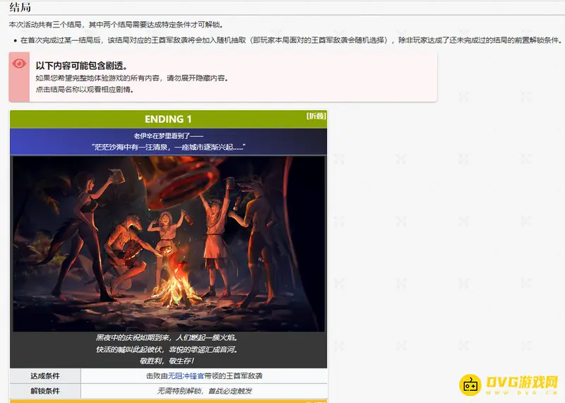 《明日方舟》生息演算结局怎么触发-生息演算中三种结局的触发条件