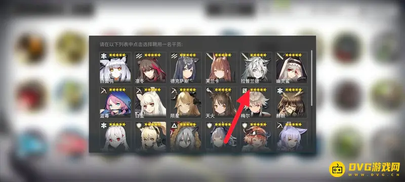 《明日方舟》资深干员调用凭证选择