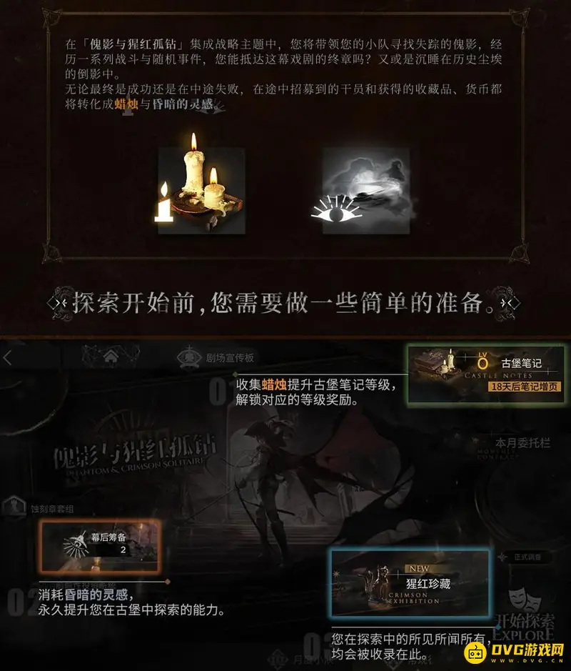 《明日方舟》肉鸽玩法详解