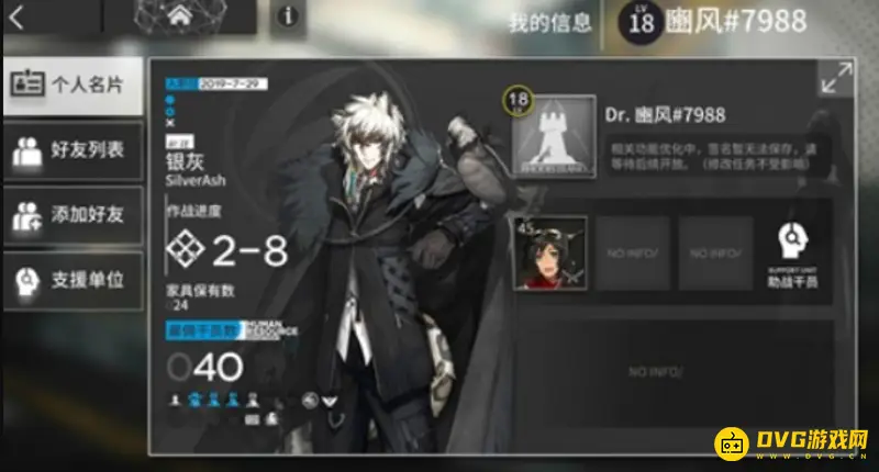 《明日方舟》ID机制解析-ID是否随机生成