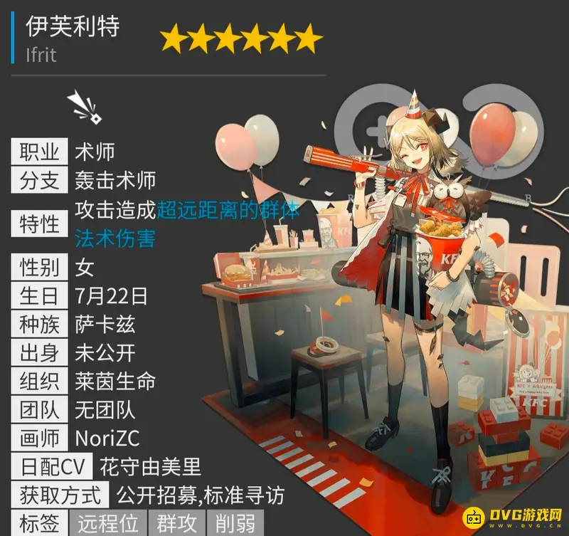 《明日方舟》6星干员一览