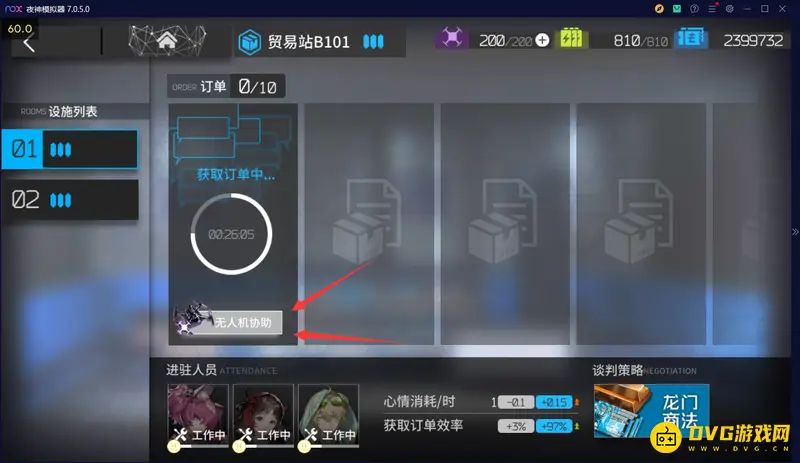 《明日方舟》如何加速订单