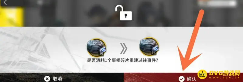 《明日方舟》事项碎片使用方法详解